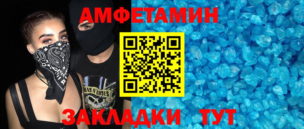 Amphetamine Premium Серпухов