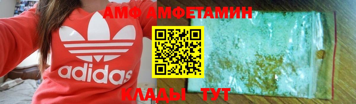 Серпухов  Амфетамин  АМФЕТАМИН  АМФ Premium  Вход с VPN 
