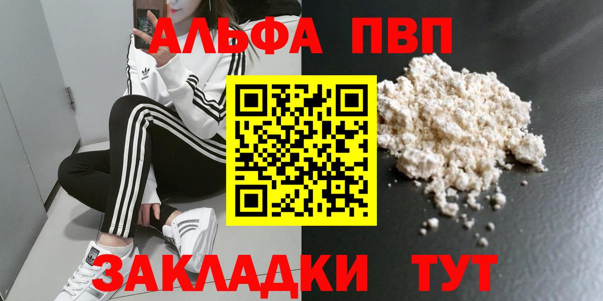 Серпухов  Альфа ПВП мука  Вход с VPN  Alfa_PVP СК КРИС 
