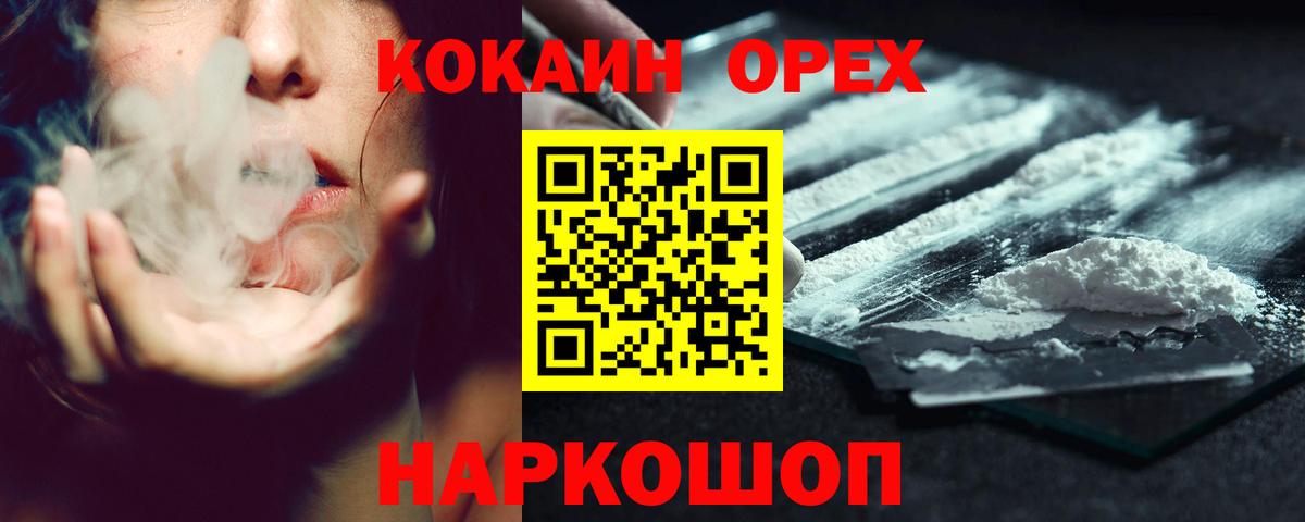 Cocaine Перу  КОКАИН Эквадор  COCAIN  Серпухов  Вход с VPN 