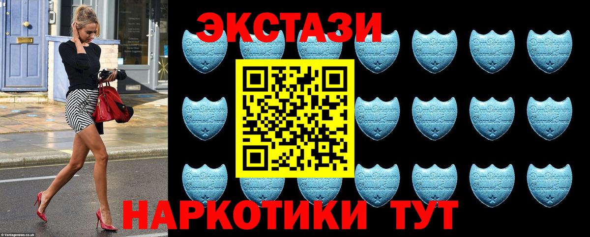 ЭКСТАЗИ 280мг  Ecstasy Cube  Серпухов  Вход с VPN 