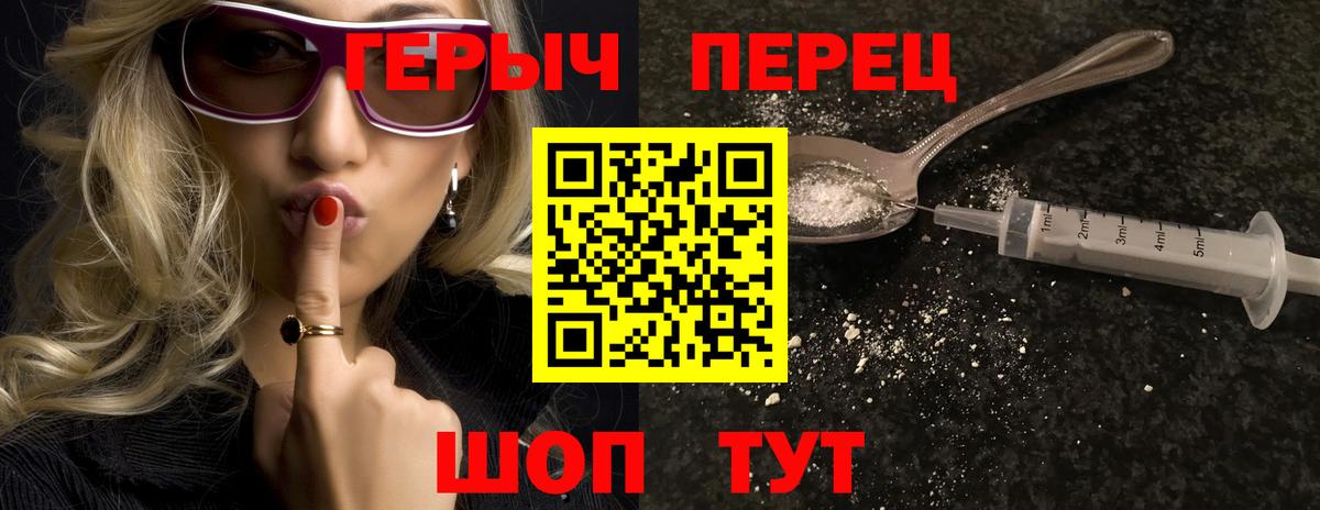 Героин герыч  Героин  Серпухов  Вход с VPN 
