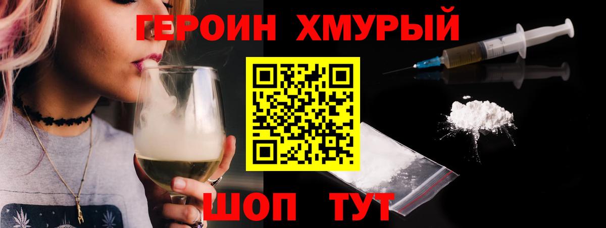 Героин Афган Серпухов