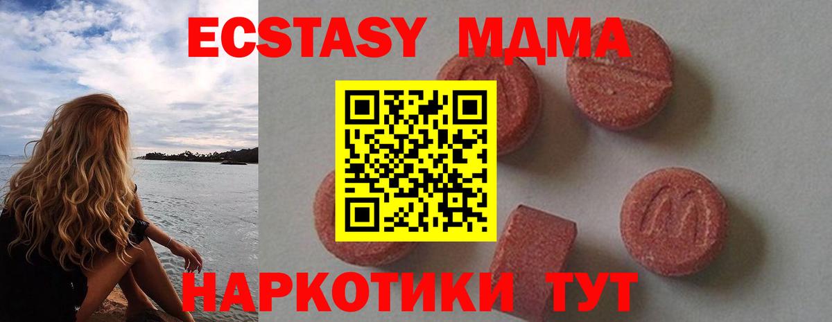 MDMA молли  Вход с VPN  Серпухов  MDMA кристаллы 