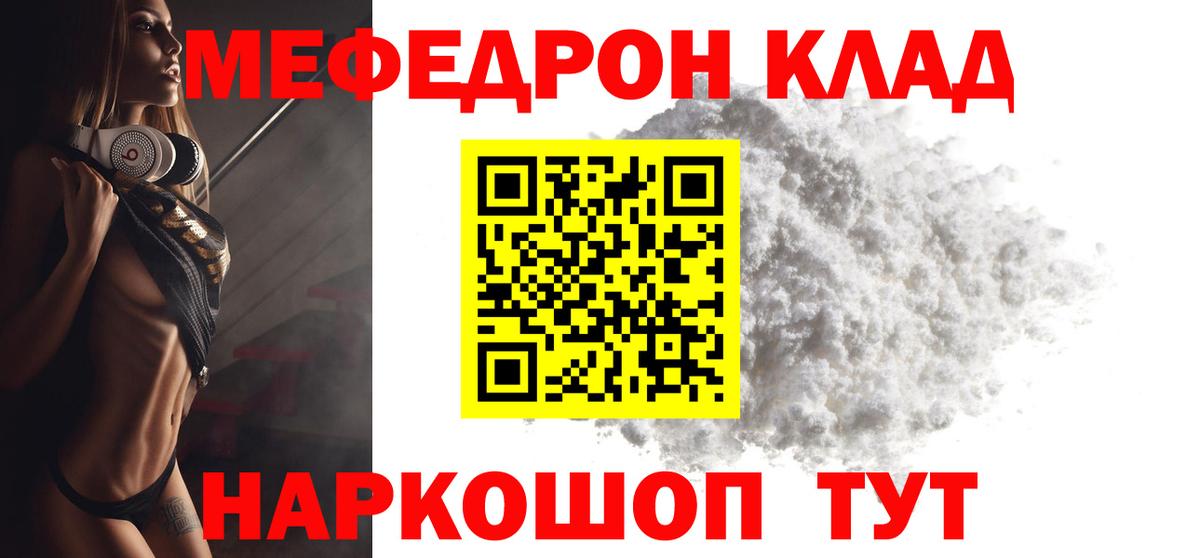 МЕФ мука Серпухов