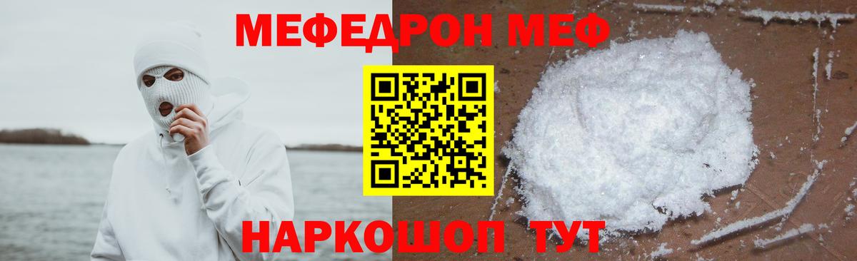 mega зеркало  Меф кристаллы  Вход с VPN  Мефедрон  Серпухов  Меф кристаллы 