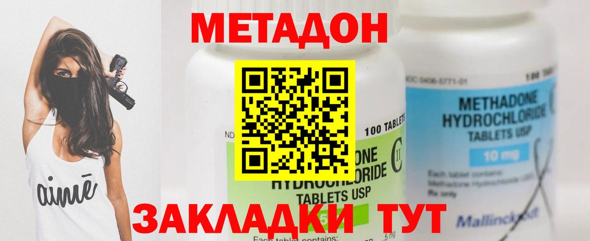 Серпухов  МЕТАДОН VHQ  Вход с VPN    ТОР  МЕТАДОН белоснежный 