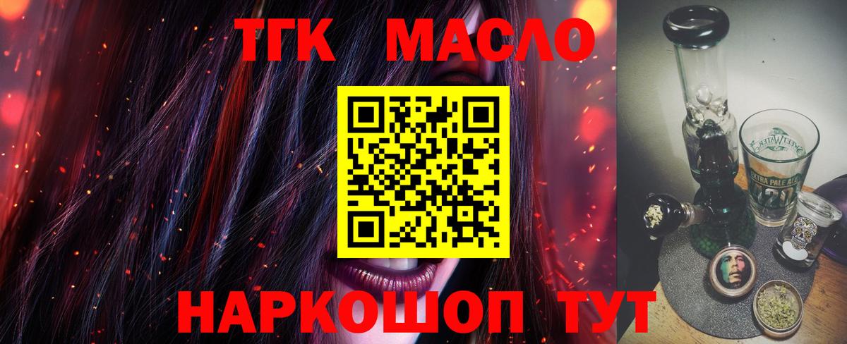 Дистиллят ТГК концентрат  Дистиллят ТГК концентрат  Серпухов  где купить наркоту  Вход с VPN 